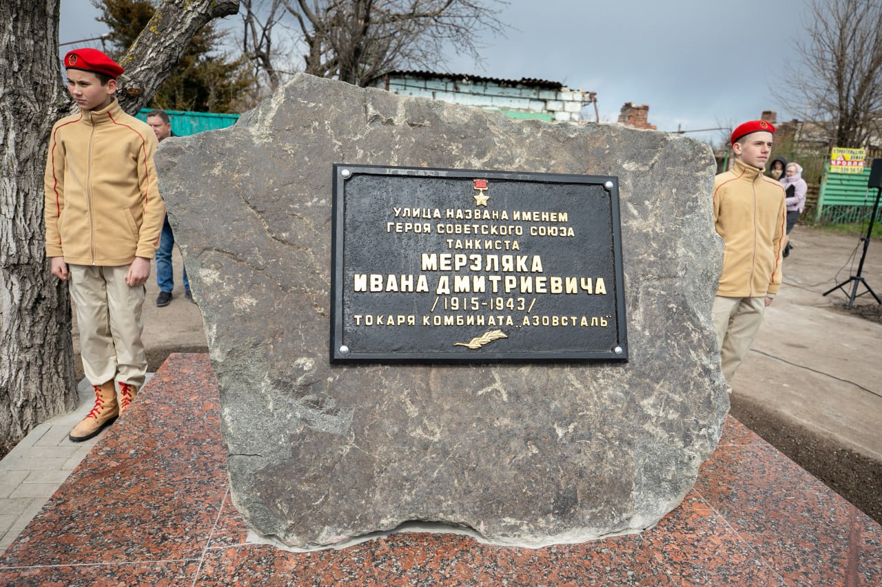 В кругу почетных гостей открыли памятный знак Ивану Мерзляку.