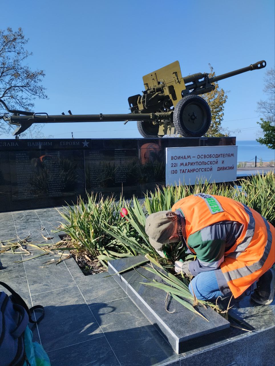 Мариупольские коммунальщики продолжают благоустройство мемориалов к 9 Мая.