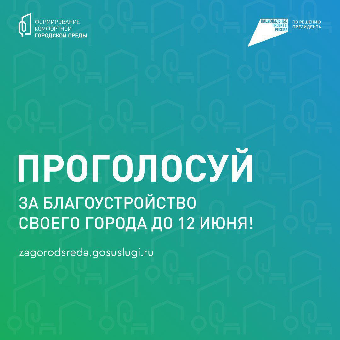 Голоса мариупольцев определят объекты комплексного благоустройства.
